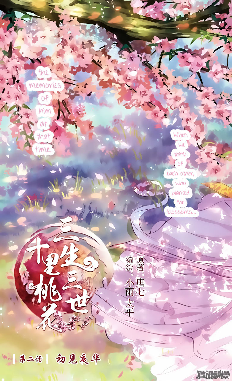 Ten Miles of Peach Blossoms chapter 2 - page 5