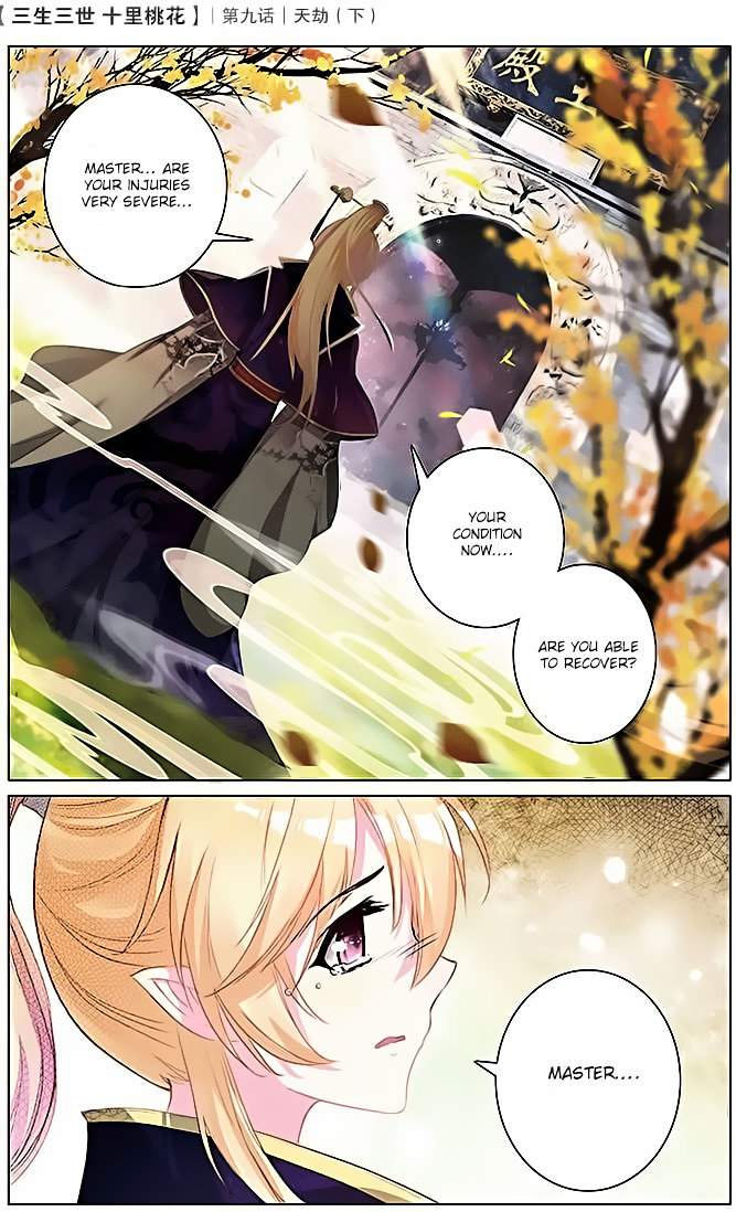 Ten Miles of Peach Blossoms chapter 9 - page 16