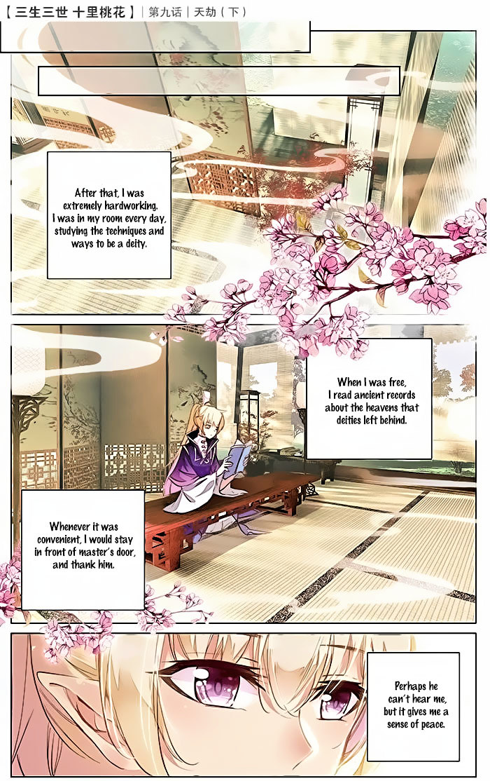 Ten Miles of Peach Blossoms chapter 9 - page 21