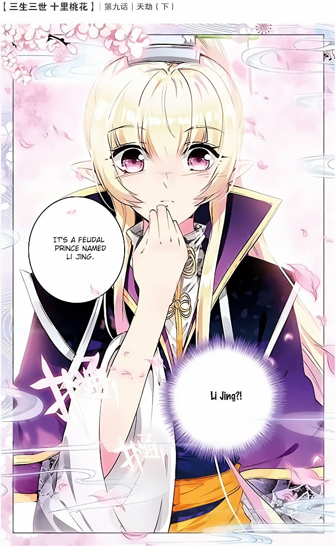 Ten Miles of Peach Blossoms chapter 9 - page 24