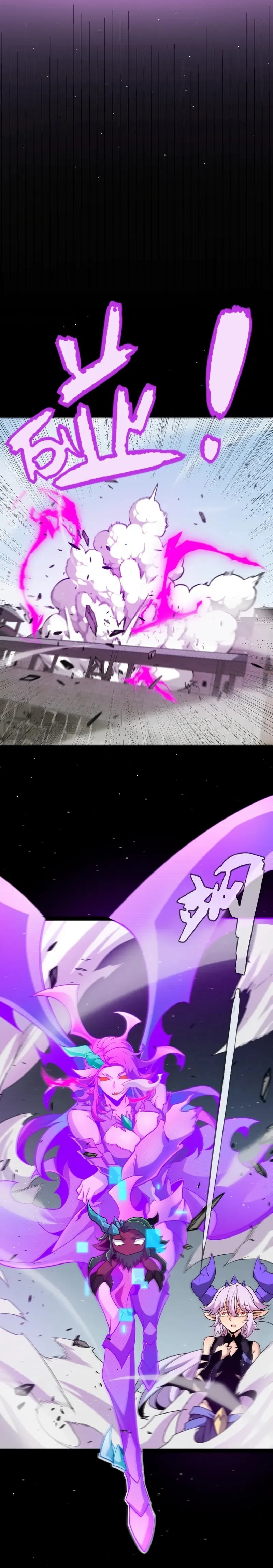 The Game That I Came From Chapter 210 - page 6