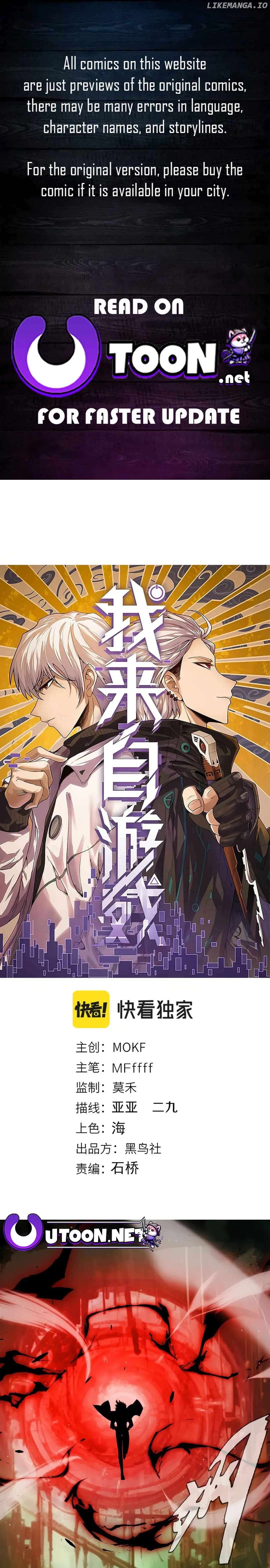 The Game That I Came From Chapter 288 - page 1