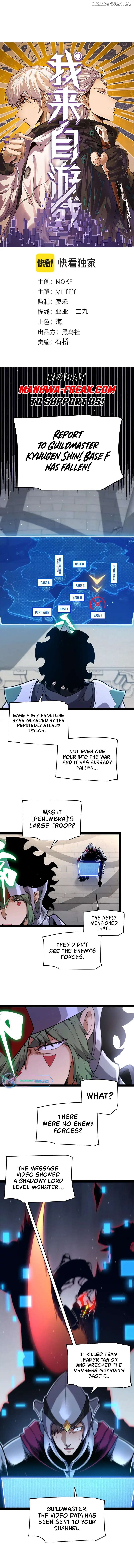The Game That I Came From Chapter 249 - page 3