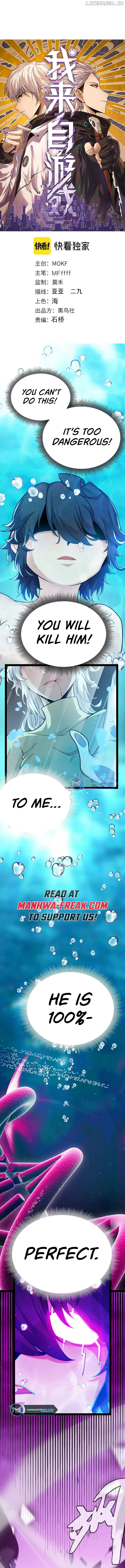 The Game That I Came From Chapter 244 - page 1