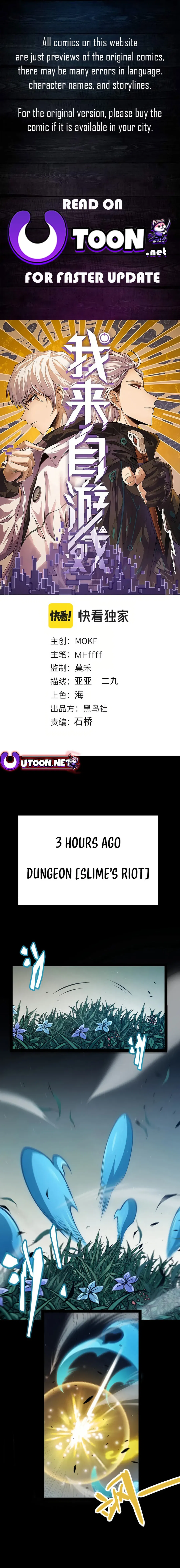 The Game That I Came From Chapter 301 - page 1