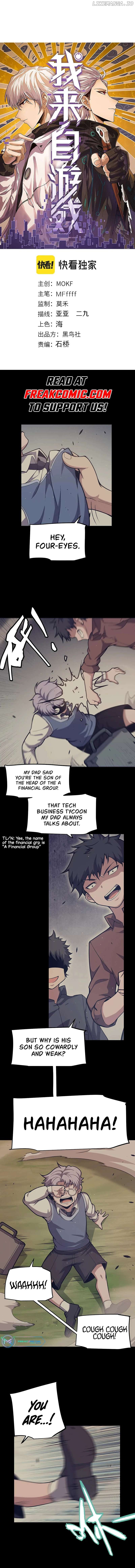The Game That I Came From Chapter 271 - page 3