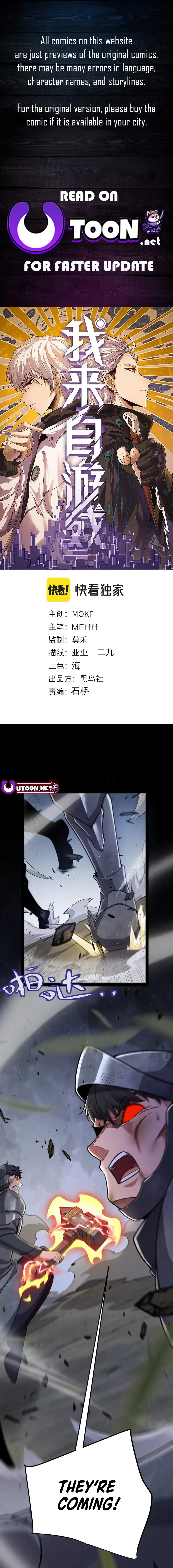 The Game That I Came From Chapter 325 - page 1
