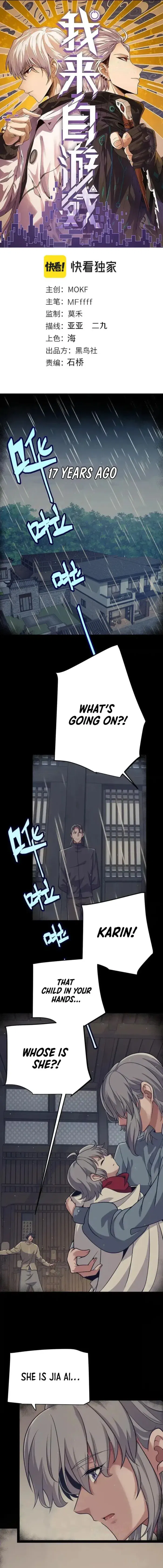 The Game That I Came From Chapter 337 - page 1
