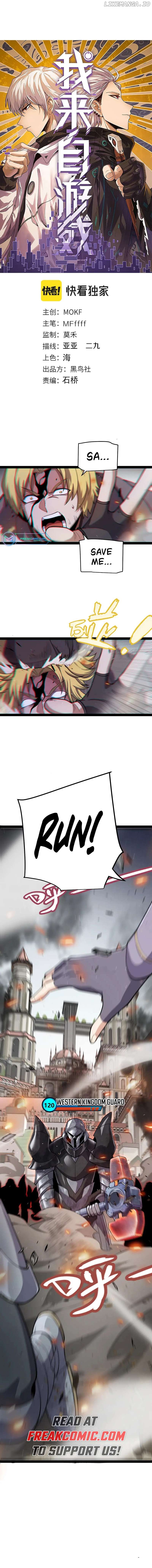 The Game That I Came From Chapter 268 - page 2