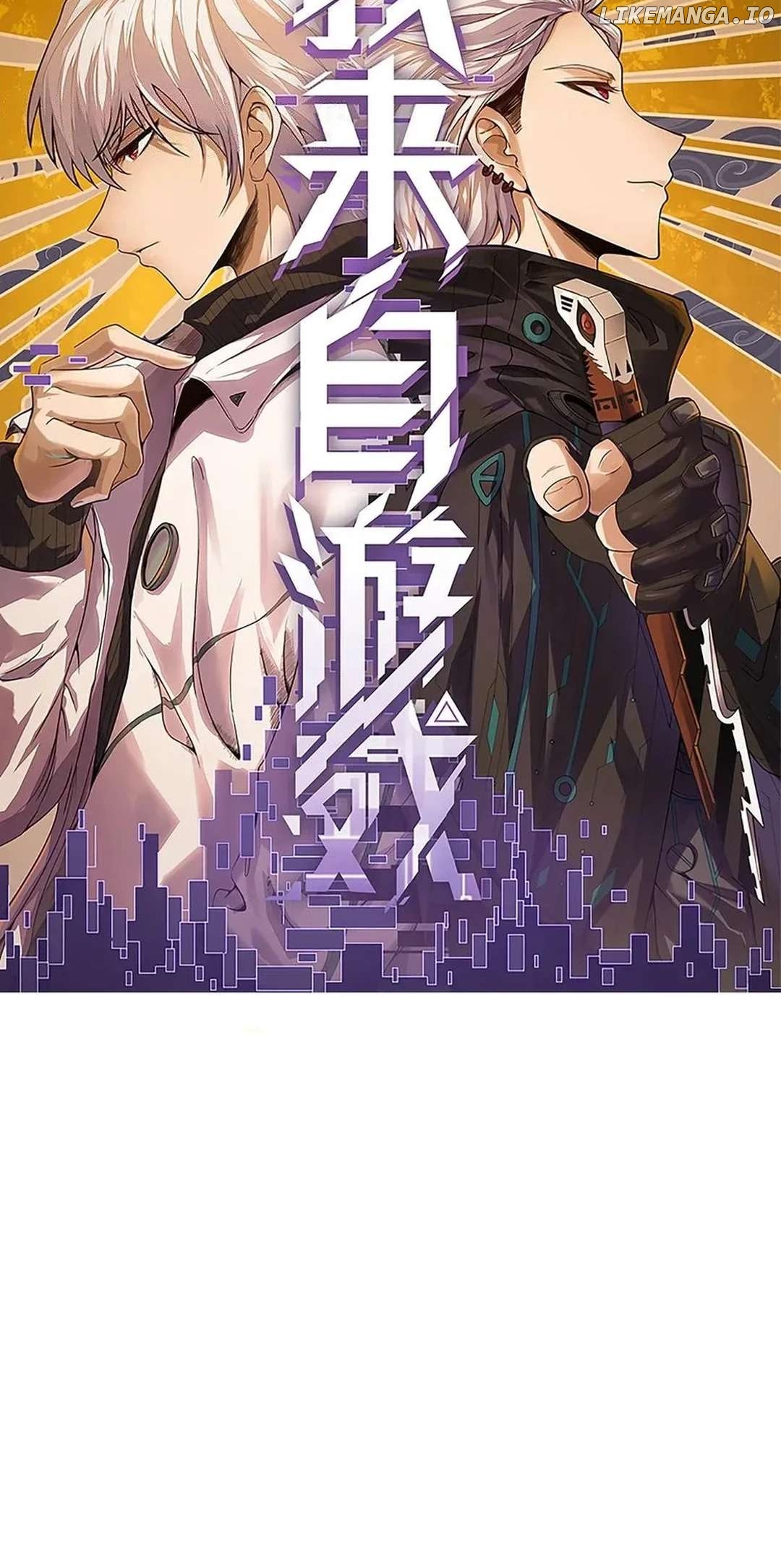 The Game That I Came From Chapter 341 - page 2