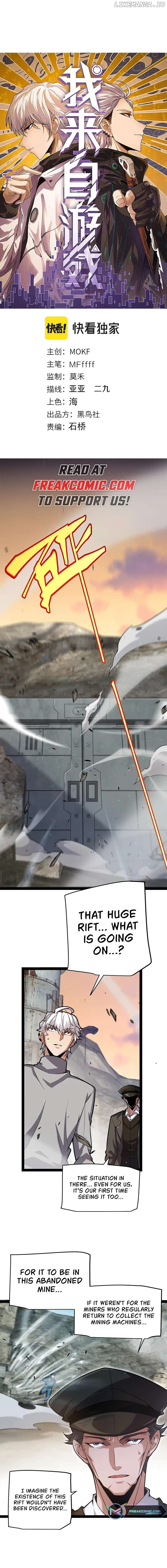 The Game That I Came From Chapter 264 - page 3