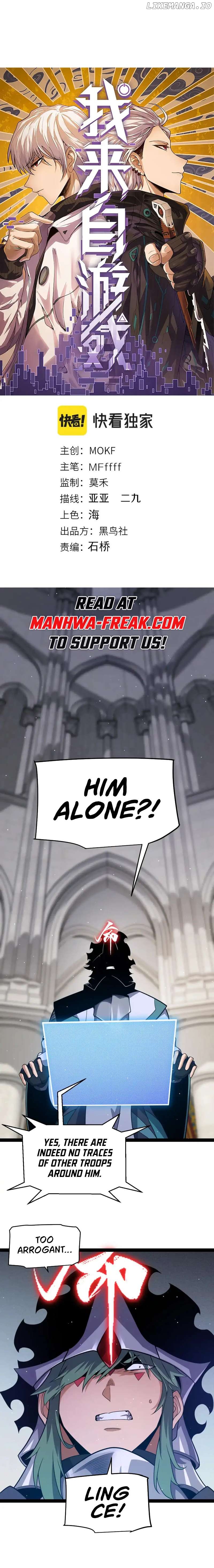The Game That I Came From Chapter 250 - page 2