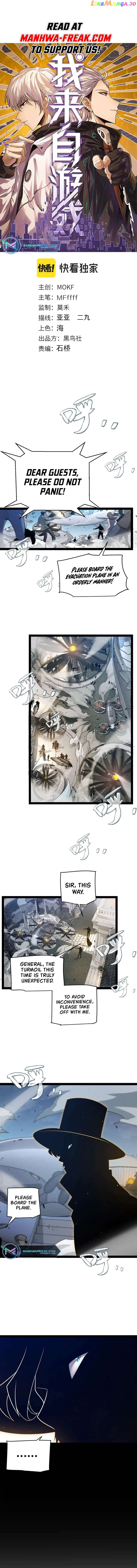 The Game That I Came From Chapter 230 - page 1