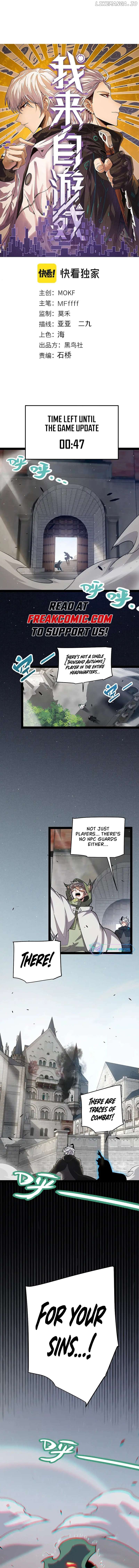 The Game That I Came From Chapter 261 - page 2