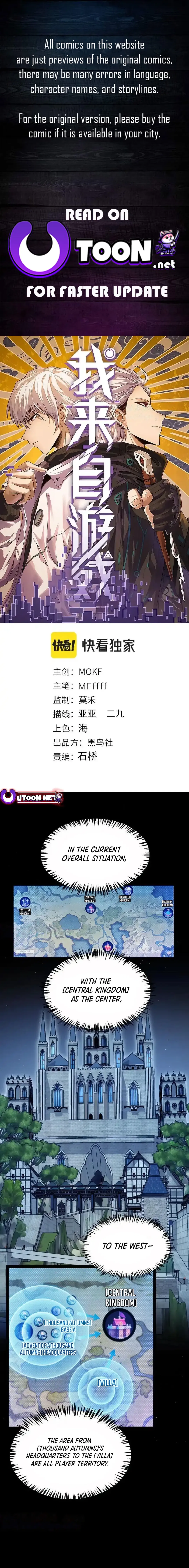 The Game That I Came From Chapter 326 - page 1
