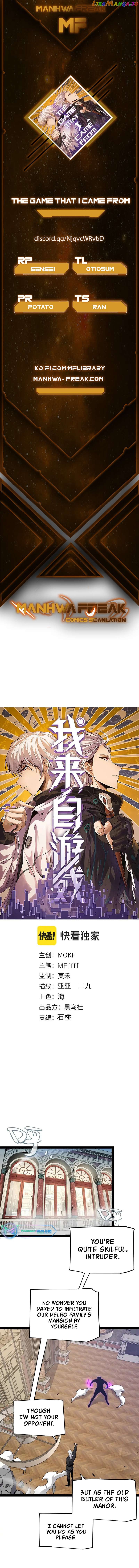 The Game That I Came From Chapter 227 - page 1