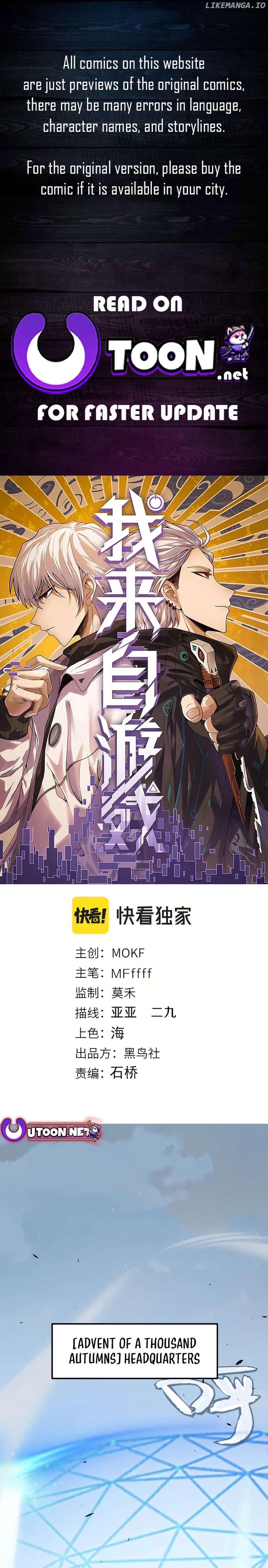 The Game That I Came From Chapter 305 - page 1