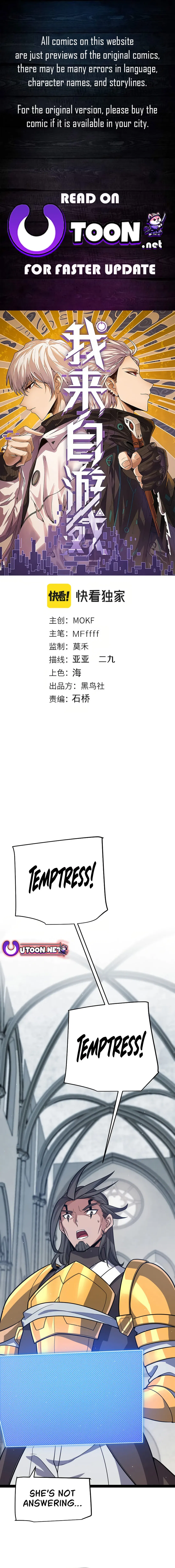 The Game That I Came From Chapter 306 - page 1