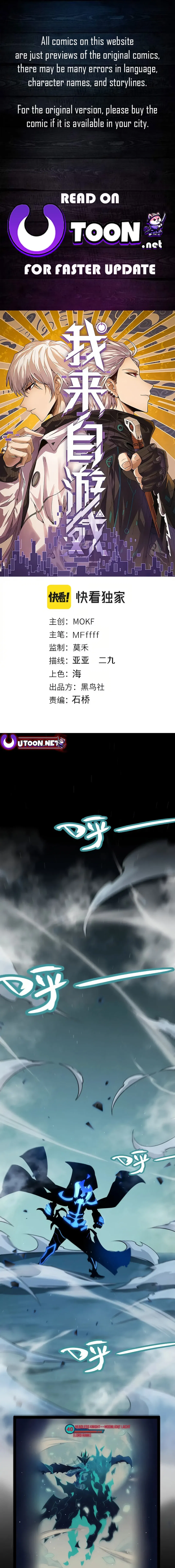 The Game That I Came From Chapter 317 - page 1