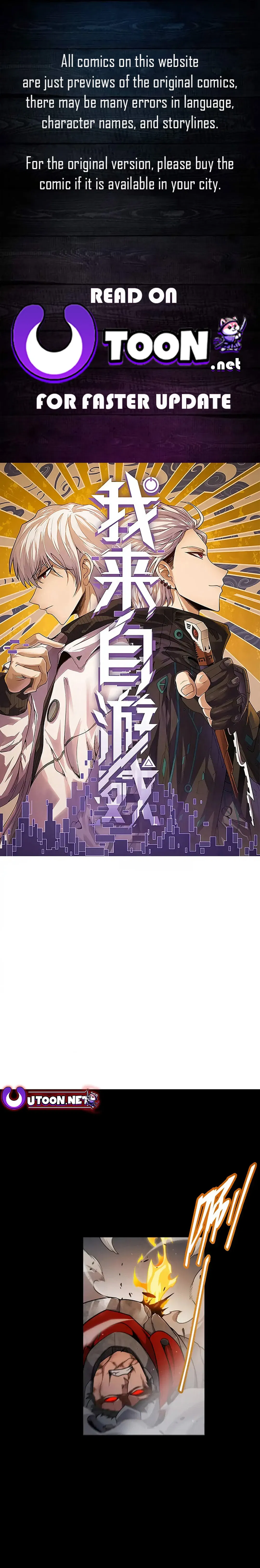 The Game That I Came From Chapter 320 - page 1