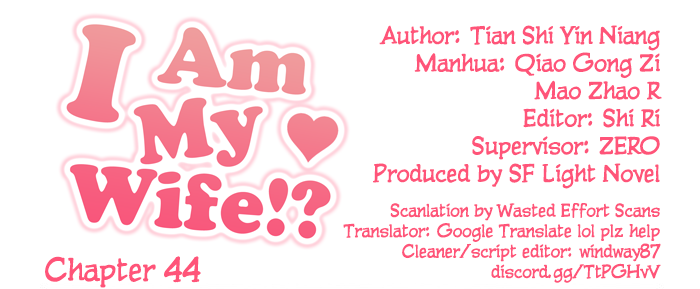 I Am My Wife chapter 44 - page 1