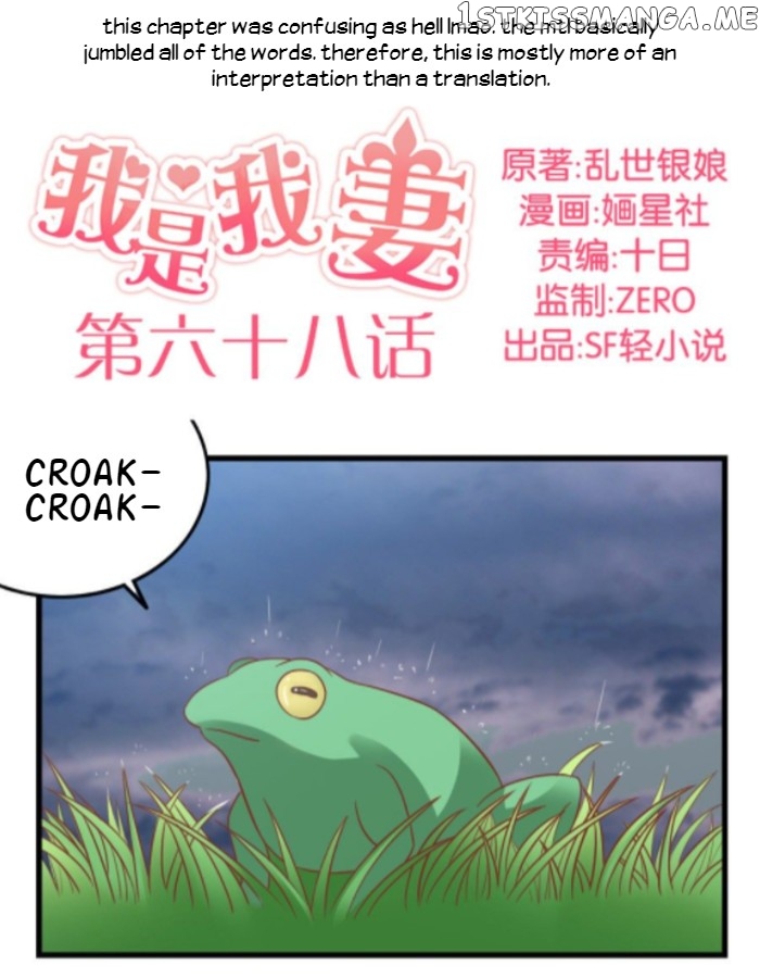 I Am My Wife chapter 68 - page 1