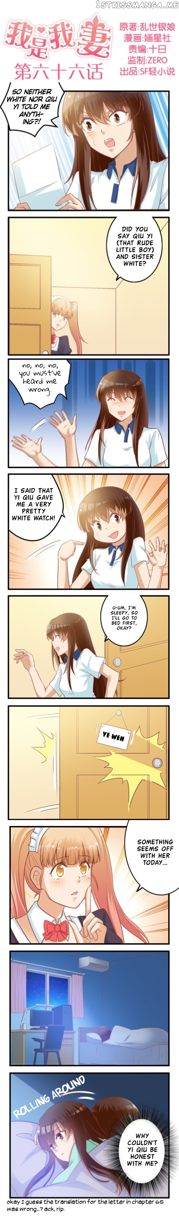 I Am My Wife chapter 66 - page 1