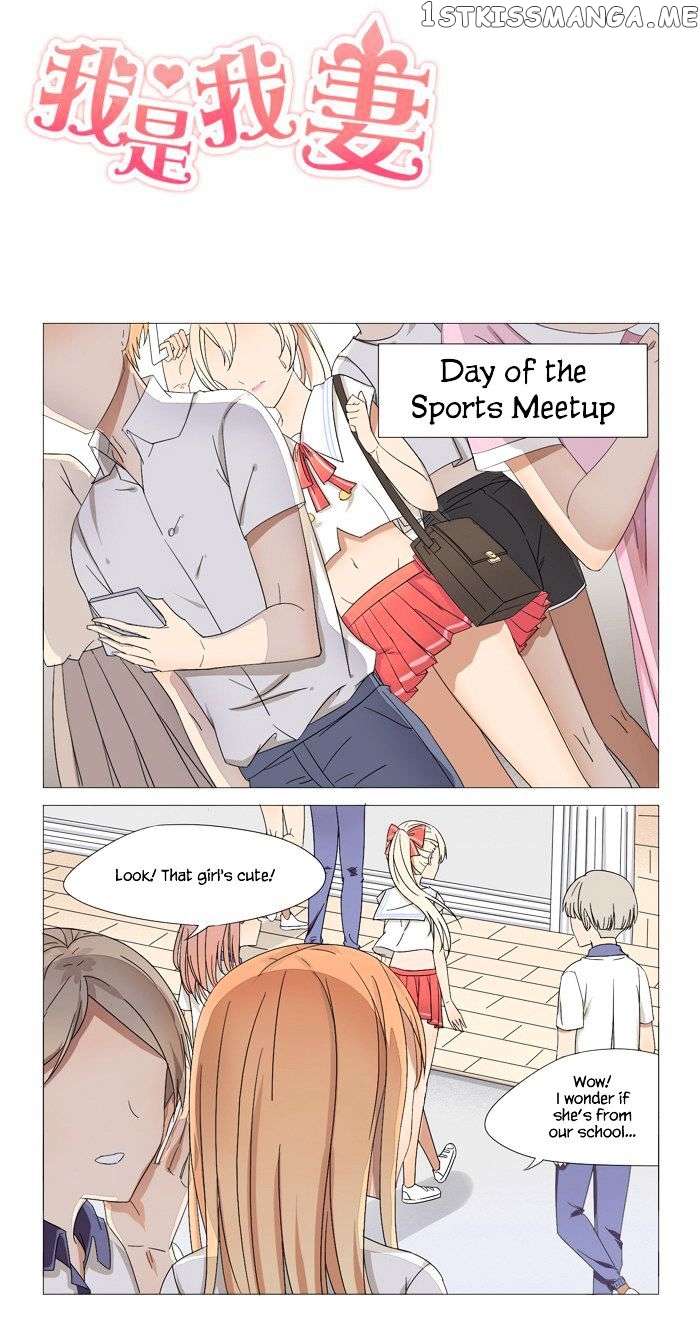 I Am My Wife chapter 15 - page 2