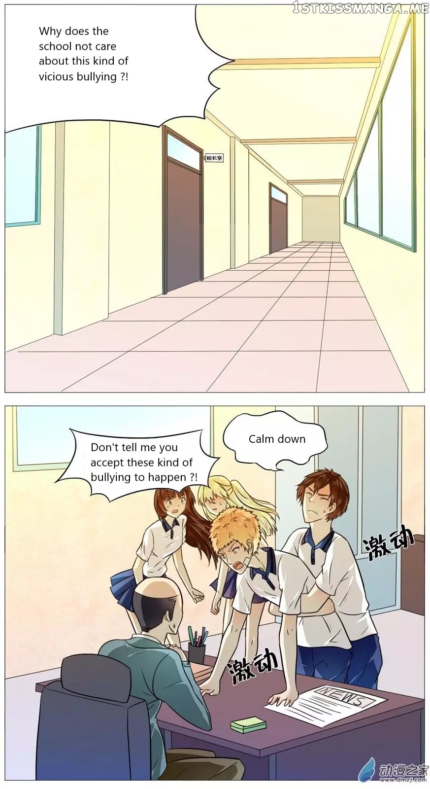 I Am My Wife chapter 52 - page 8