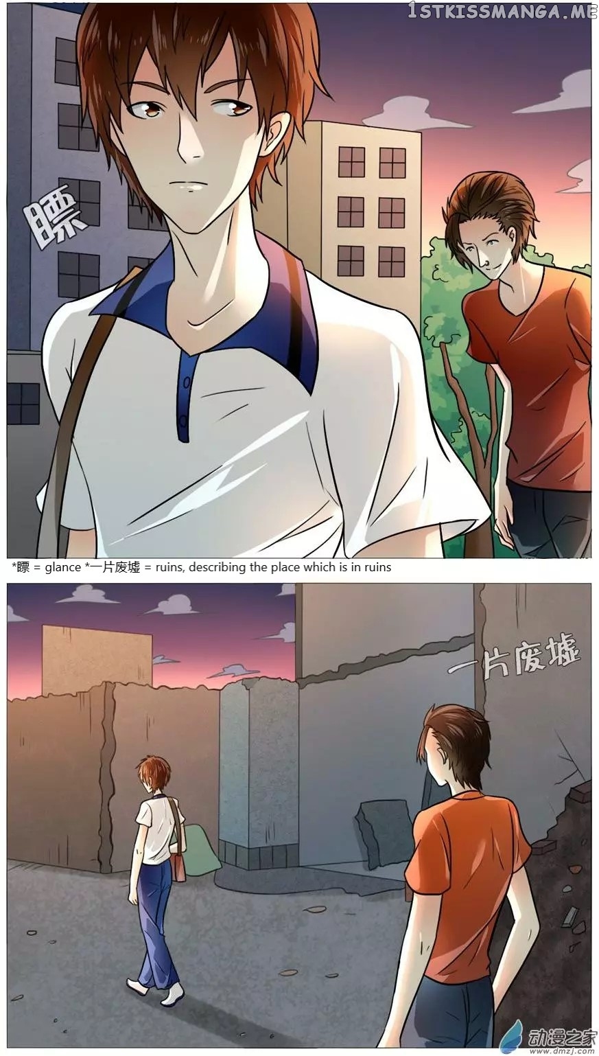 I Am My Wife chapter 53 - page 5