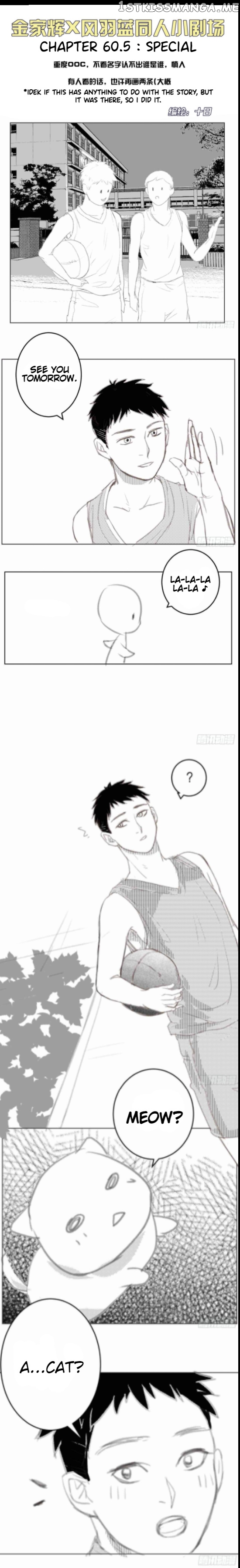 I Am My Wife chapter 60.5 - page 1