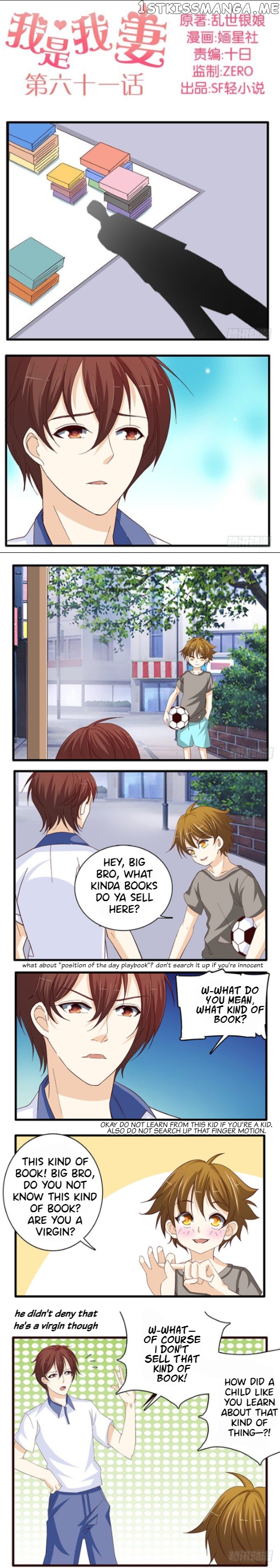 I Am My Wife chapter 61 - page 1