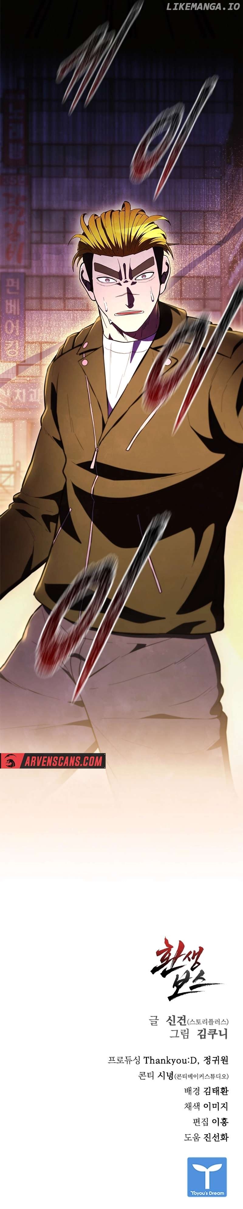 Reincarnated Boss Chapter 46 - page 14