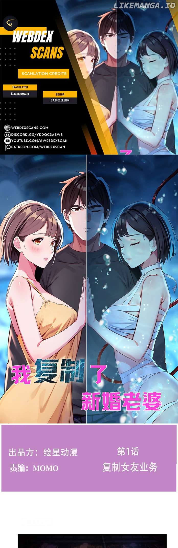 I Cloned My Newlywed Wife Chapter 1 - page 1