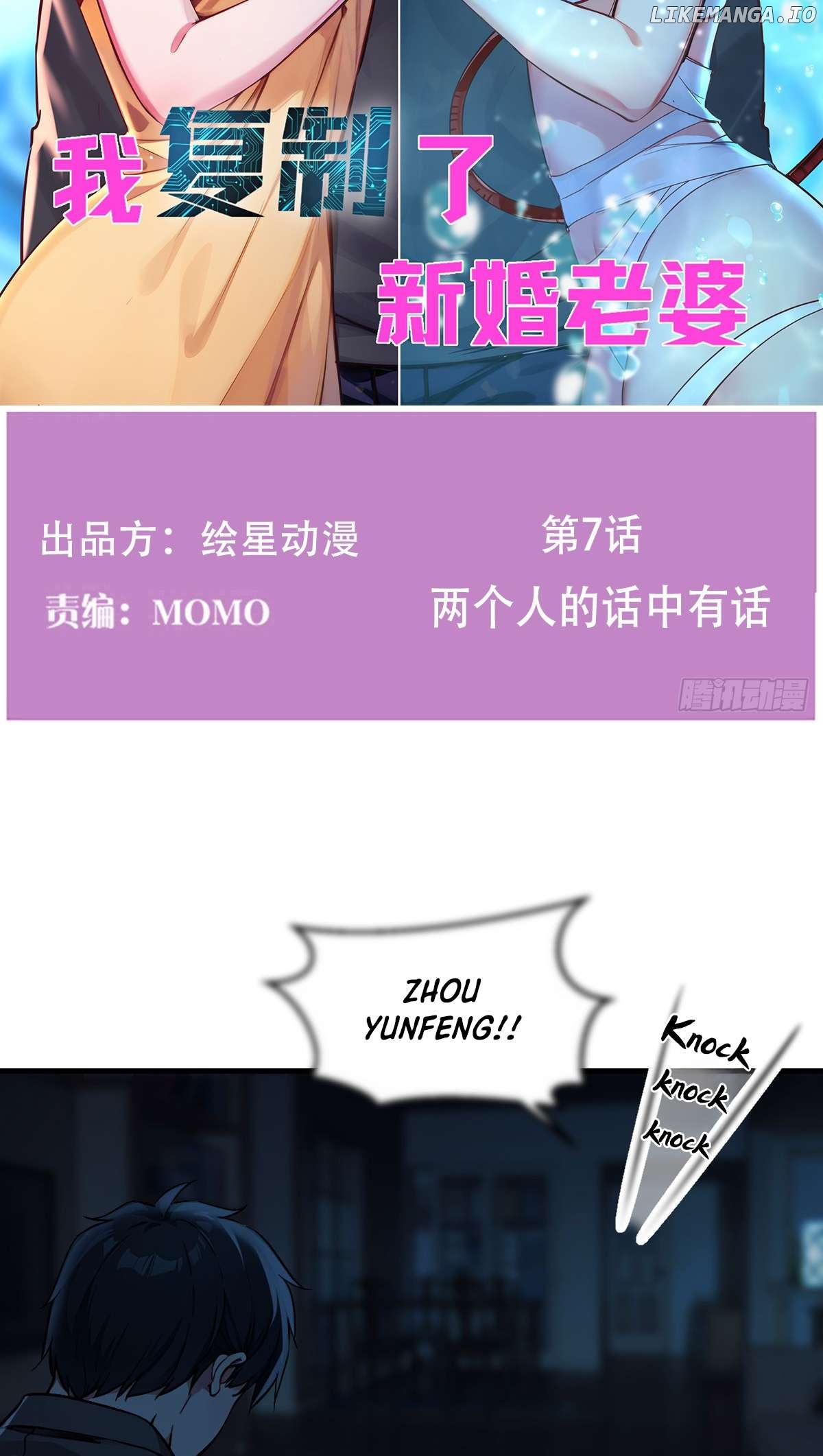 I Cloned My Newlywed Wife Chapter 7 - page 2