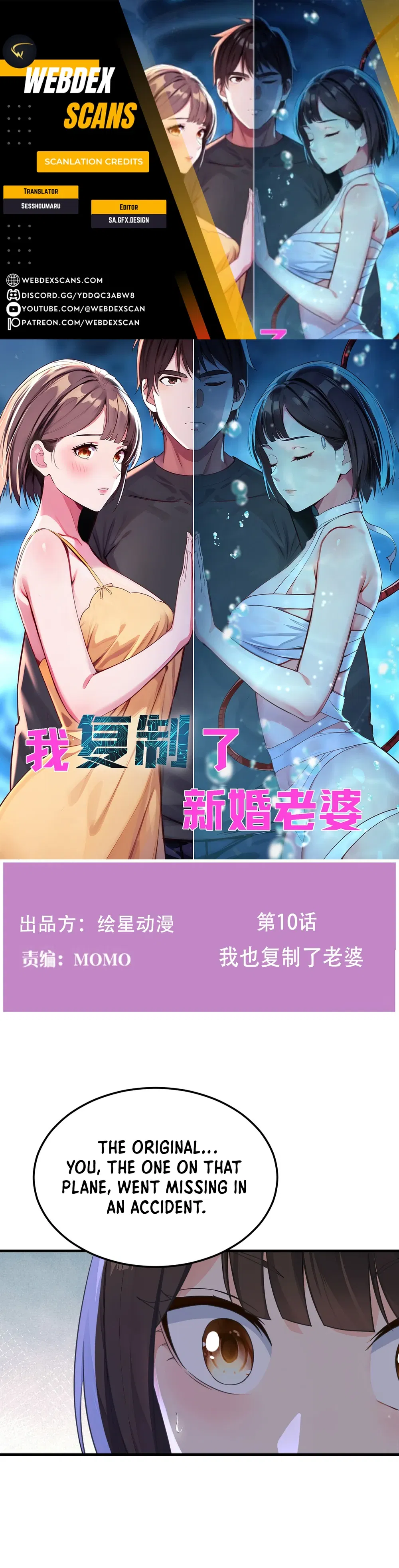 I Cloned My Newlywed Wife Chapter 10 - page 1