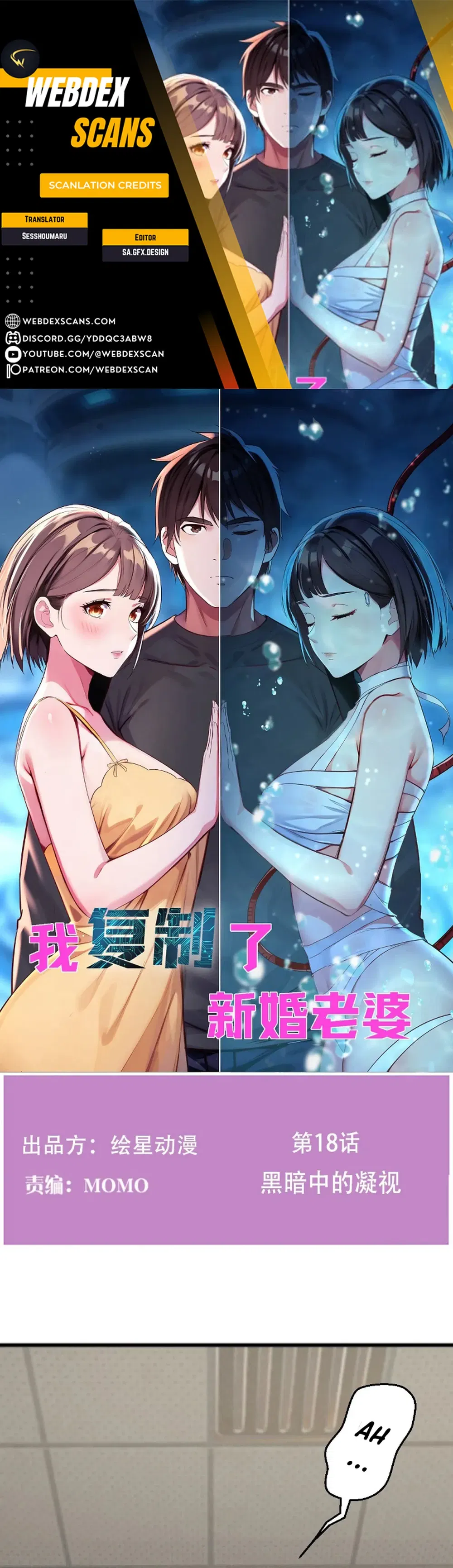 I Cloned My Newlywed Wife Chapter 18 - page 1