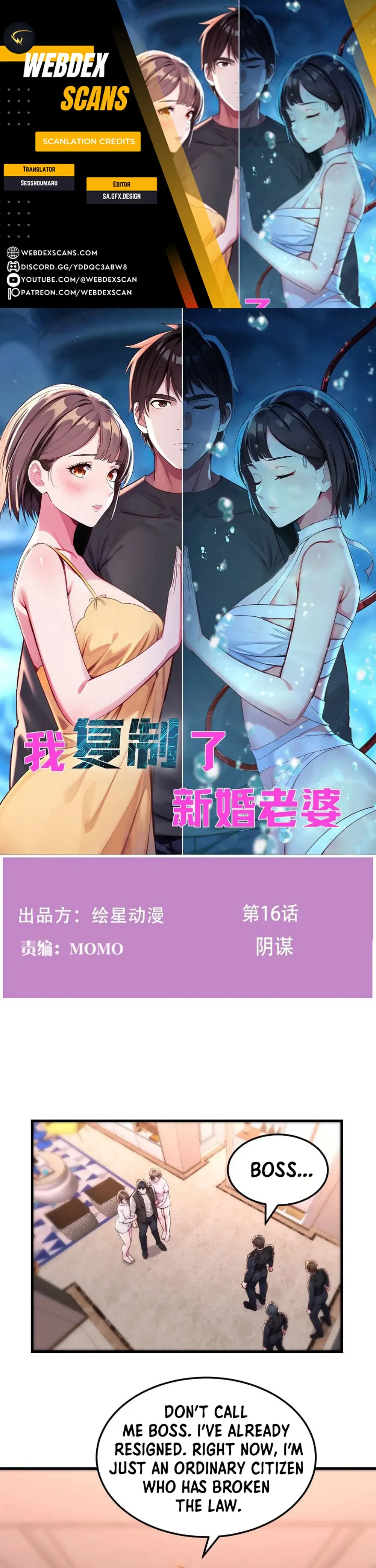 I Cloned My Newlywed Wife Chapter 16 - page 1