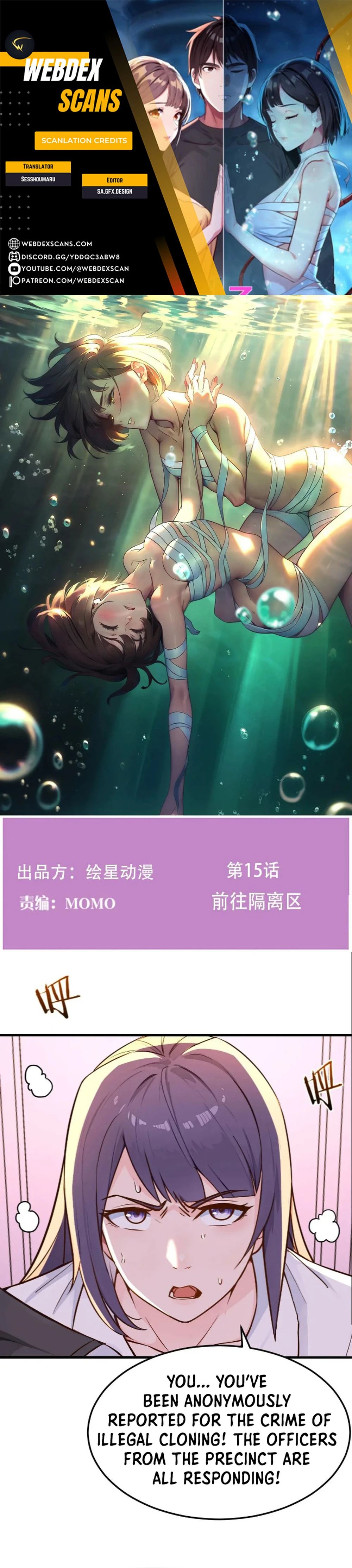 I Cloned My Newlywed Wife Chapter 15 - page 1
