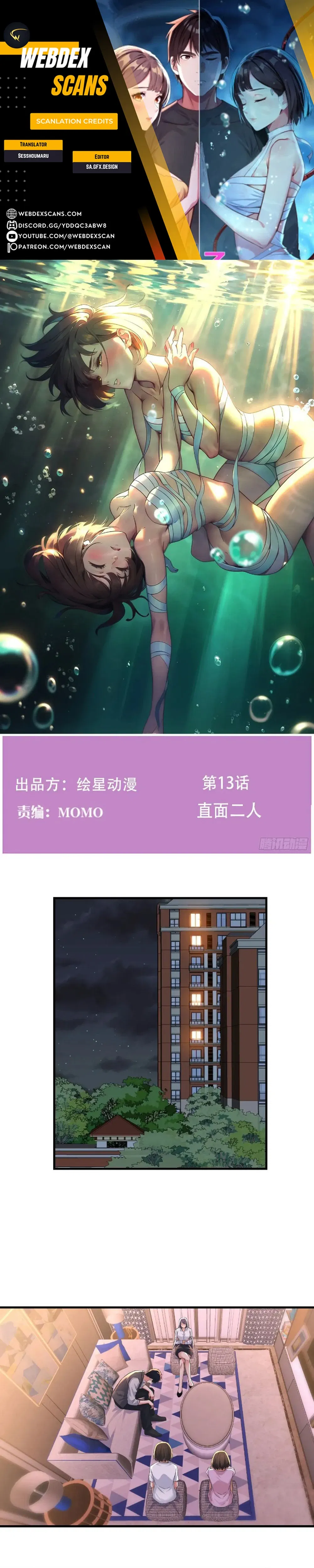 I Cloned My Newlywed Wife Chapter 13 - page 1