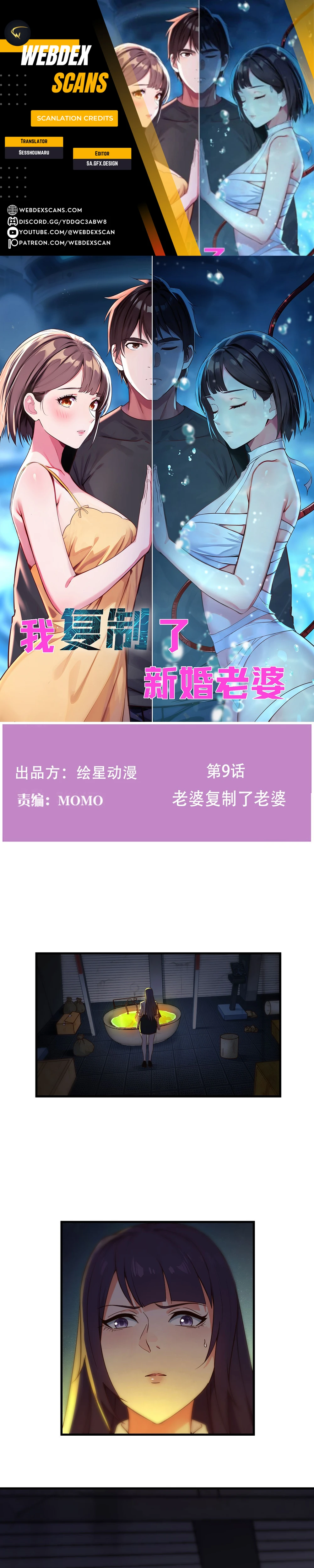I Cloned My Newlywed Wife Chapter 9 - page 1