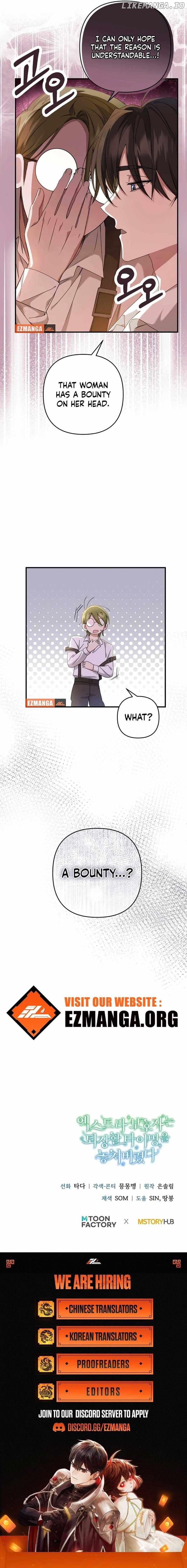 The Extra Guardian Missed the Right Time to Leave Chapter 4 - page 24