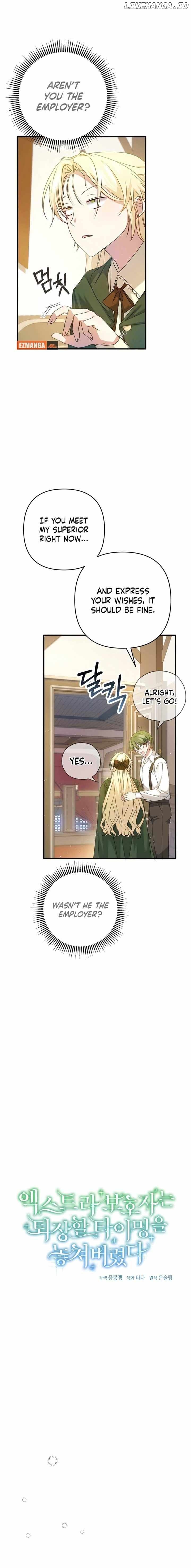 The Extra Guardian Missed the Right Time to Leave Chapter 4 - page 7