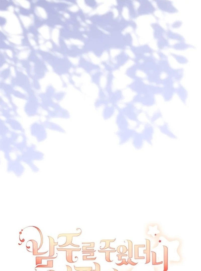 I Found a Husband When I Picked Up the Male Lead Chapter 68 - page 36