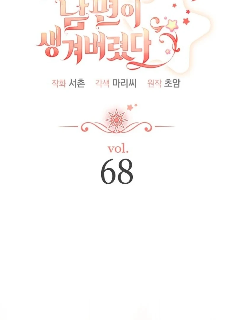 I Found a Husband When I Picked Up the Male Lead Chapter 68 - page 37