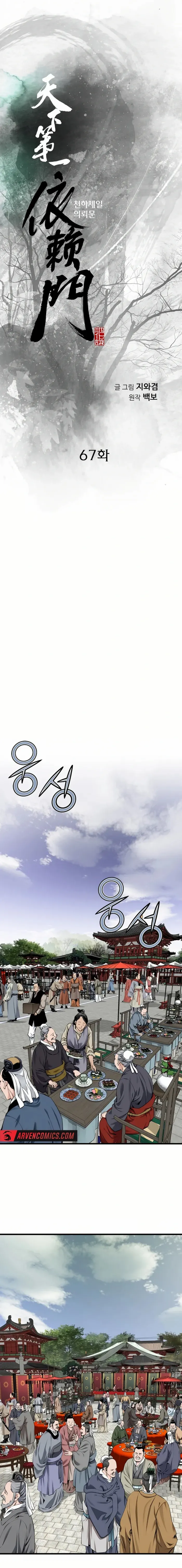 The World’s Best Sect of Dependency Chapter 67 - page 1