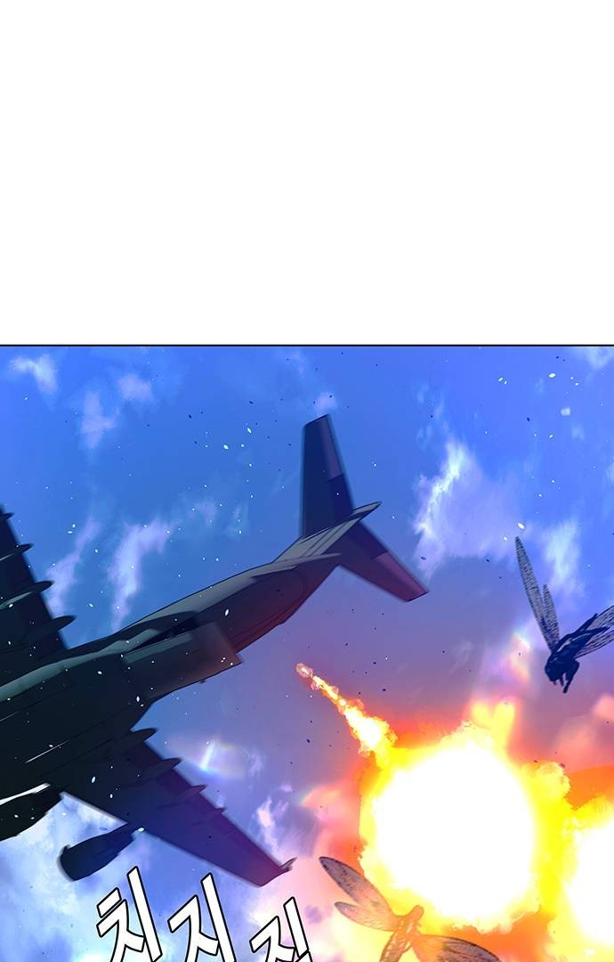 The End of the World is Just a Game to Me Chapter 45 - page 1