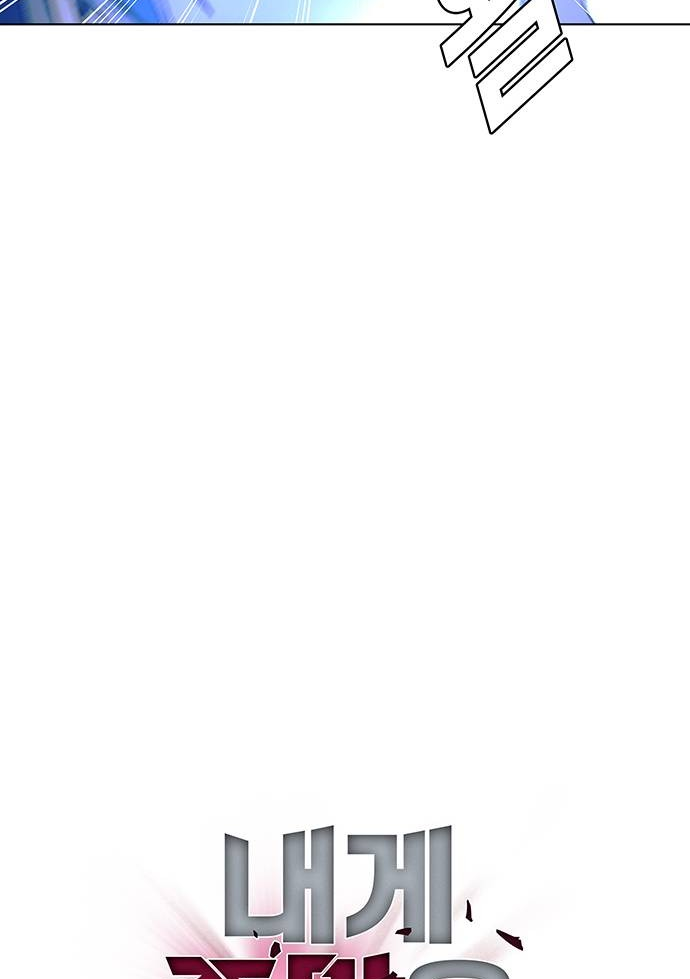 The End of the World is Just a Game to Me Chapter 45 - page 89