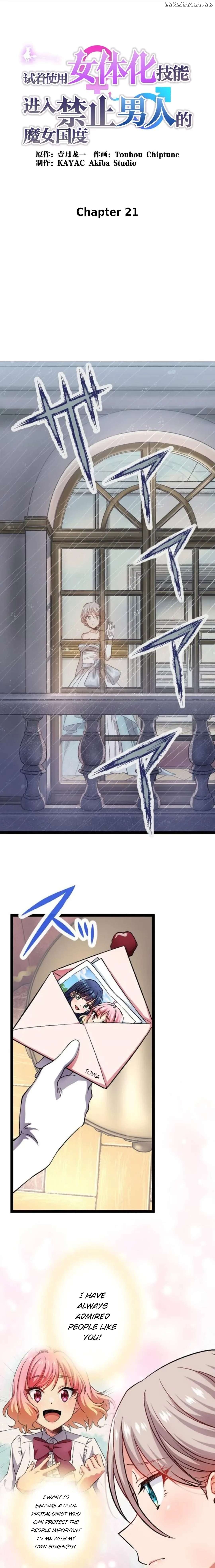 Danshi Kinsei Majo no Kuni ni Nyotaika Skill de Nyuukoku shite mita Chapter 21 - page 1