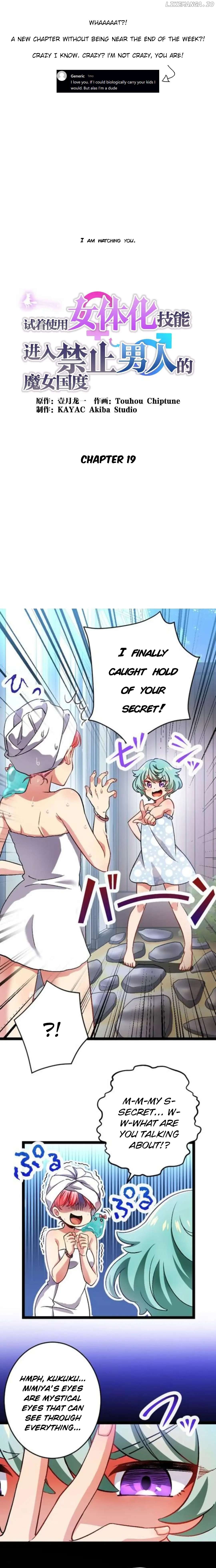 Danshi Kinsei Majo no Kuni ni Nyotaika Skill de Nyuukoku shite mita Chapter 19 - page 1